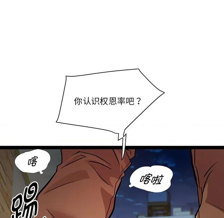 RE：23岁 RE：23岁-RE：23岁 第18话 第14页