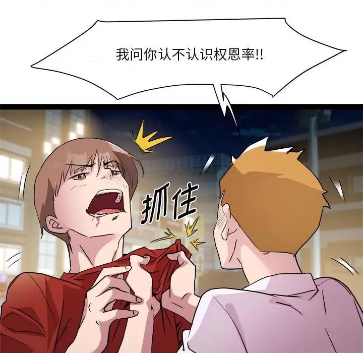 RE：23岁 RE：23岁-RE：23岁 第18话 第23页