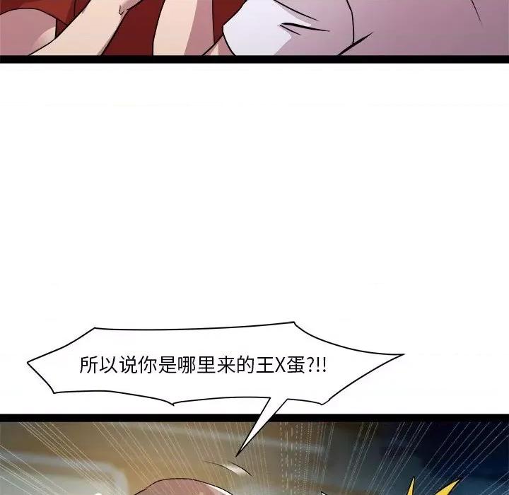 RE：23岁 RE：23岁-RE：23岁 第18话 第24页