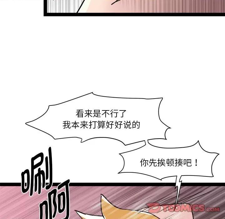RE：23岁 RE：23岁-RE：23岁 第18话 第27页
