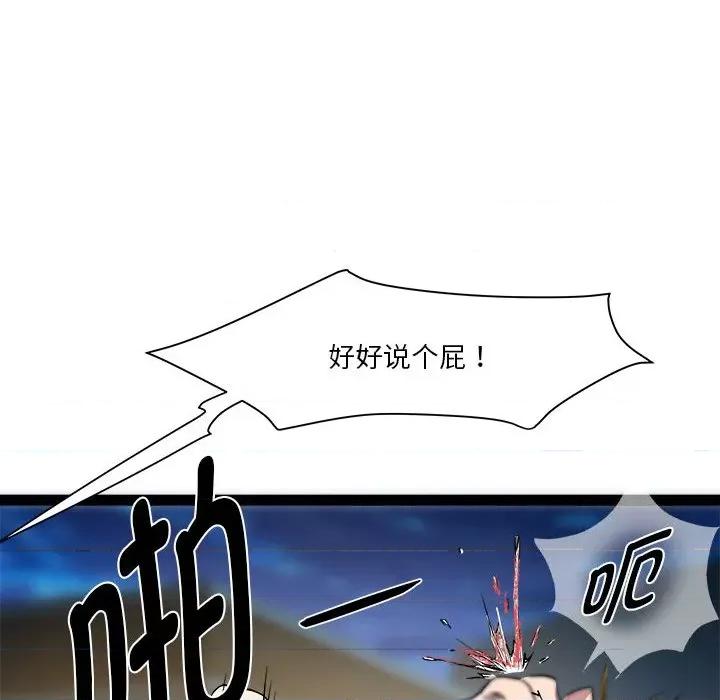 RE：23岁 RE：23岁-RE：23岁 第18话 第29页