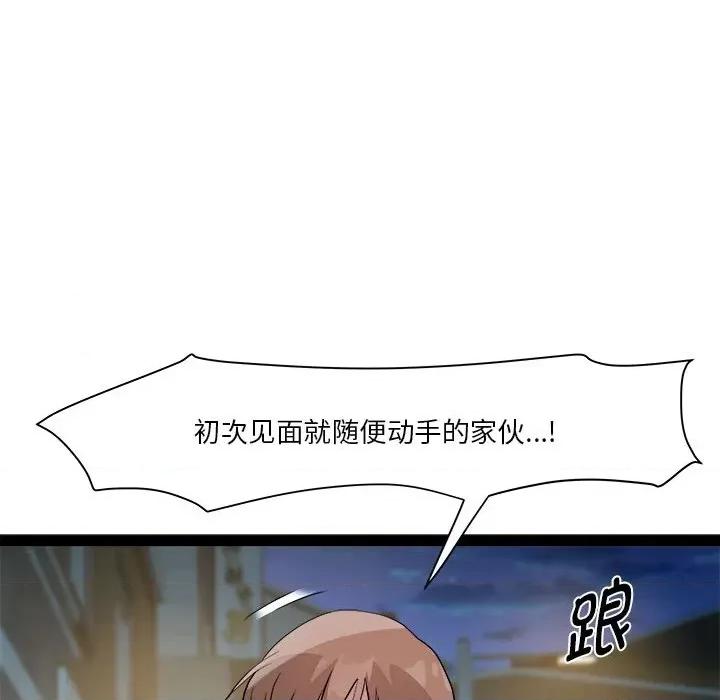 RE：23岁 RE：23岁-RE：23岁 第18话 第31页
