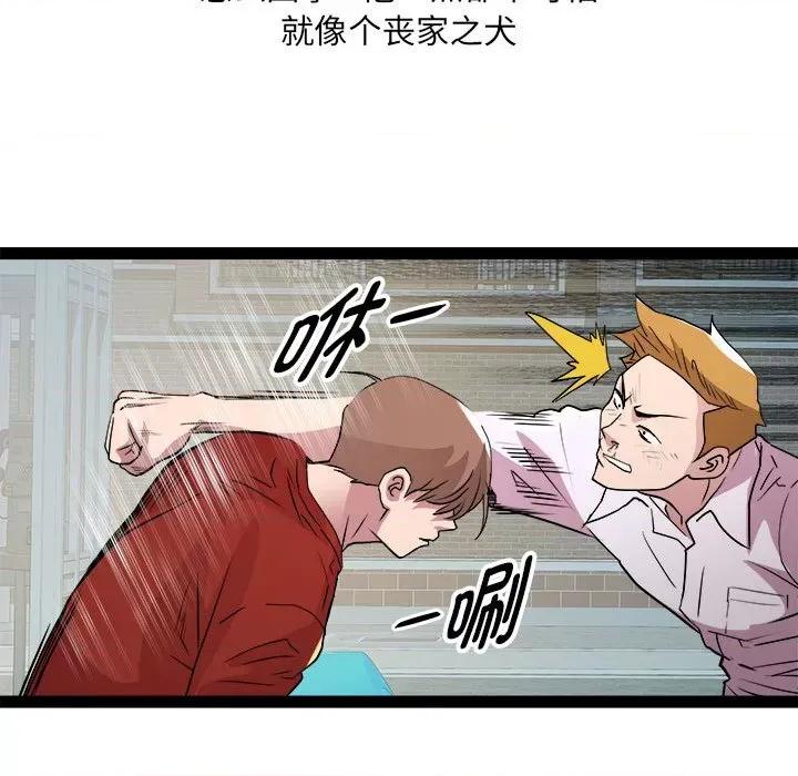 RE：23岁 RE：23岁-RE：23岁 第18话 第41页
