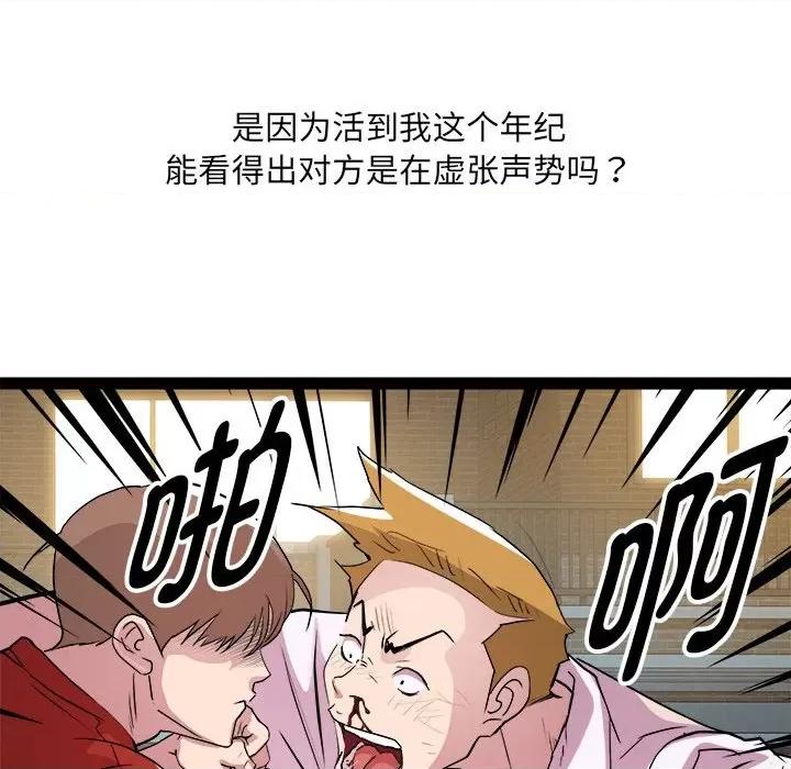 RE：23岁 RE：23岁-RE：23岁 第18话 第42页