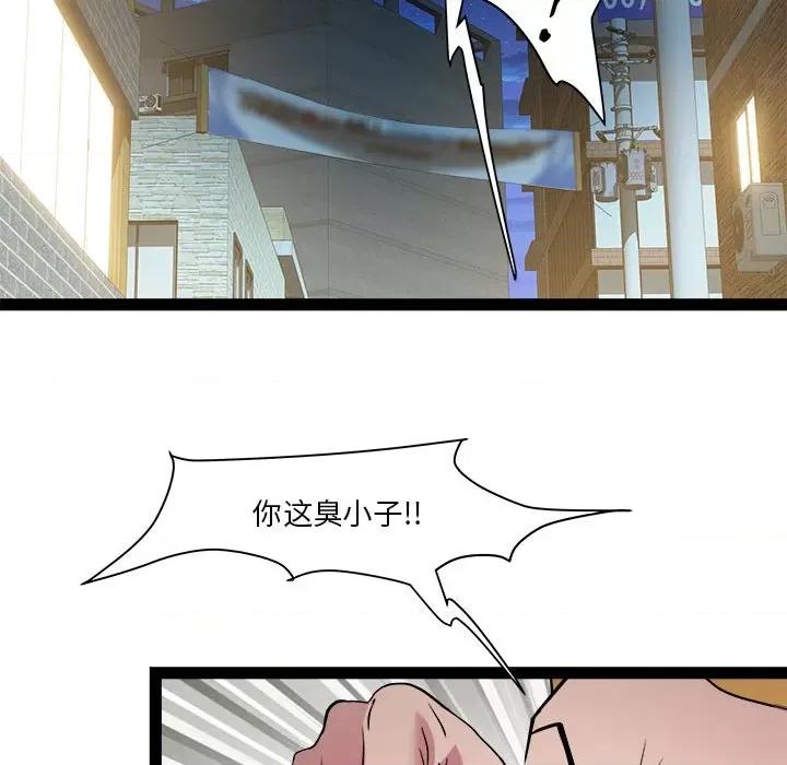 RE：23岁 RE：23岁-RE：23岁 第18话 第47页