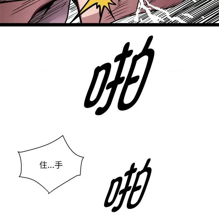RE：23岁 RE：23岁-RE：23岁 第18话 第61页