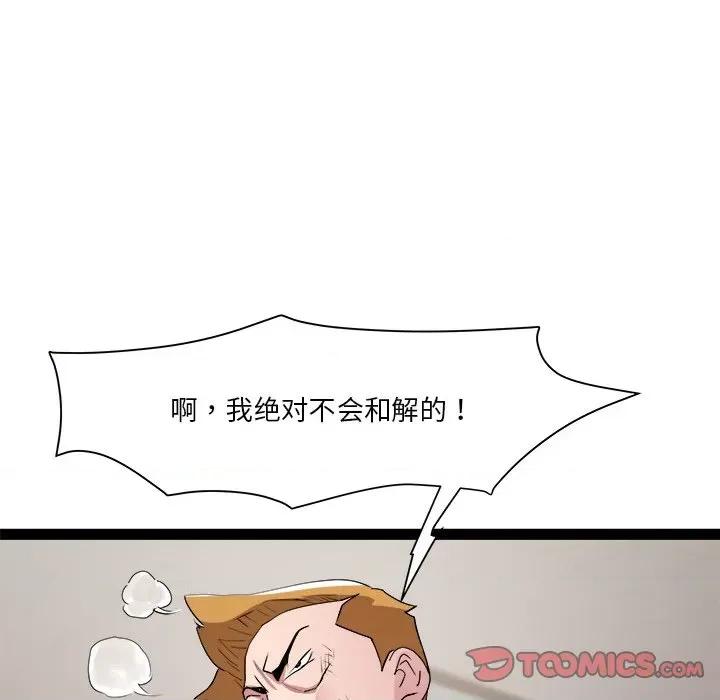RE：23岁 RE：23岁-RE：23岁 第18话 第69页