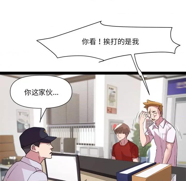 RE：23岁 RE：23岁-RE：23岁 第18话 第71页