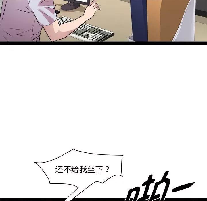 RE：23岁 RE：23岁-RE：23岁 第18话 第72页