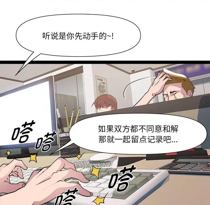 RE：23岁 RE：23岁-RE：23岁 第18话 第74页