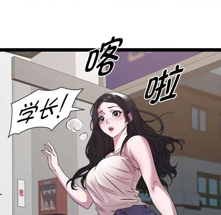 RE：23岁 RE：23岁-RE：23岁 第18话 第77页