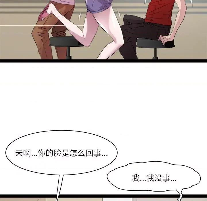 RE：23岁 RE：23岁-RE：23岁 第18话 第82页