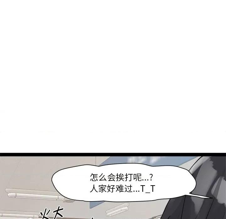 RE：23岁 RE：23岁-RE：23岁 第18话 第84页