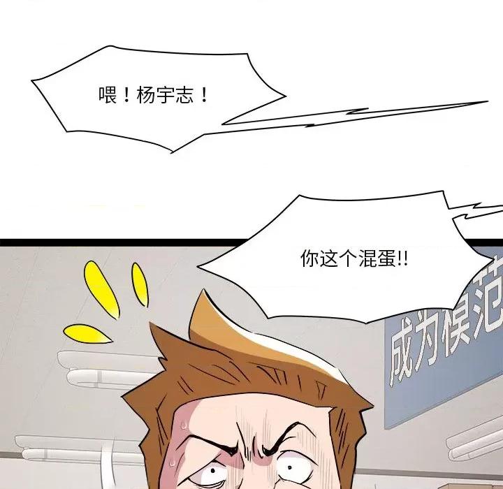 RE：23岁 RE：23岁-RE：23岁 第18话 第88页