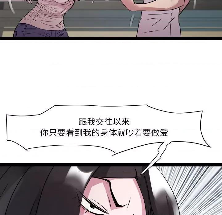 RE：23岁 RE：23岁-RE：23岁 第18话 第91页