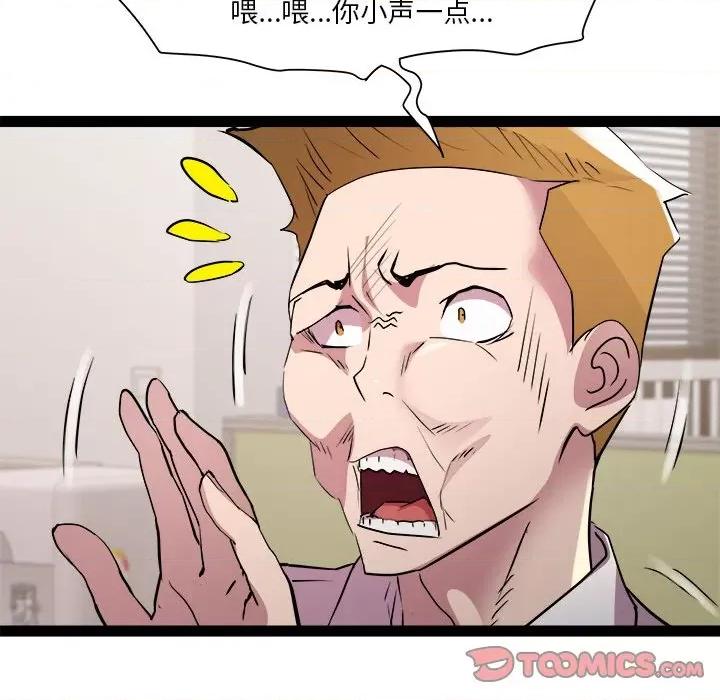 RE：23岁 RE：23岁-RE：23岁 第18话 第93页