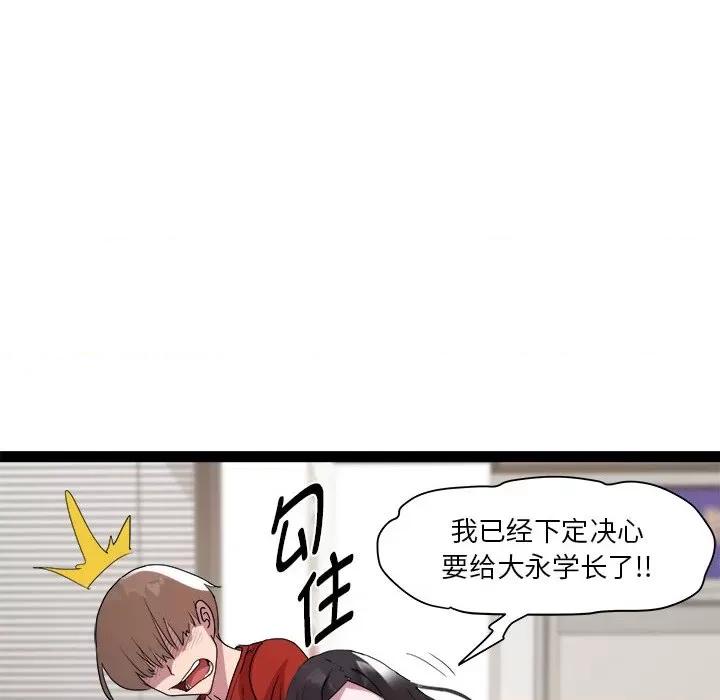 RE：23岁 RE：23岁-RE：23岁 第18话 第94页