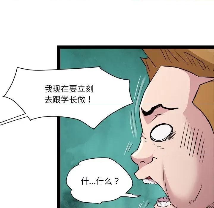 RE：23岁 RE：23岁-RE：23岁 第18话 第96页