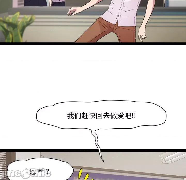 RE：23岁 RE：23岁-RE：23岁 第18话 第100页