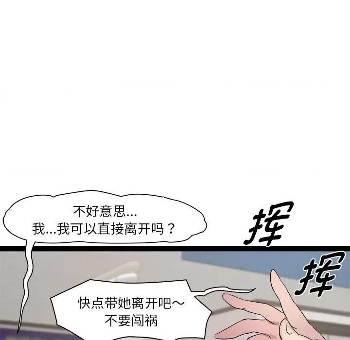 RE：23岁 RE：23岁-RE：23岁 第18话 第102页