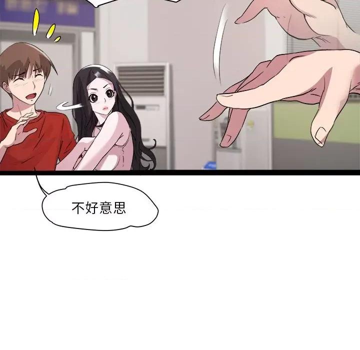 RE：23岁 RE：23岁-RE：23岁 第18话 第103页