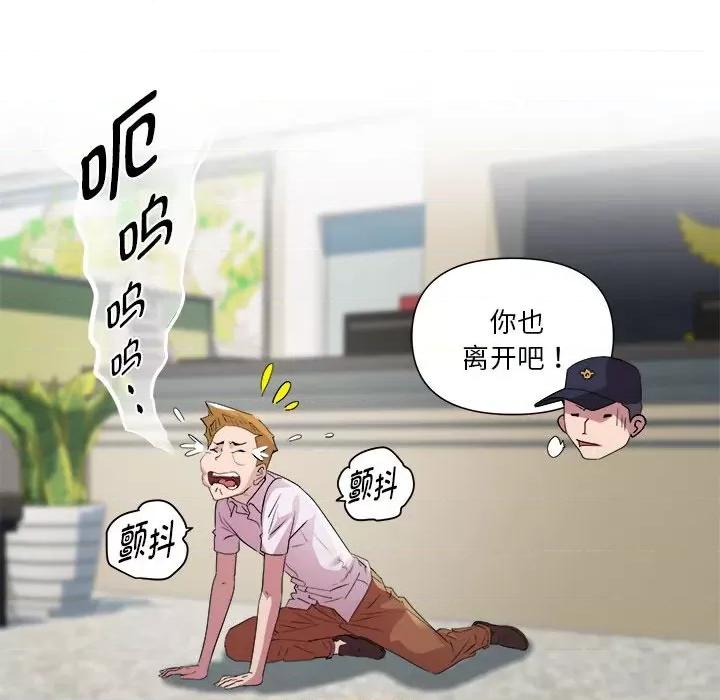 RE：23岁 RE：23岁-RE：23岁 第18话 第104页
