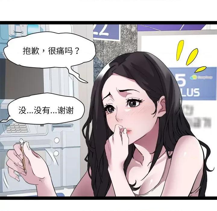RE：23岁 RE：23岁-RE：23岁 第18话 第112页