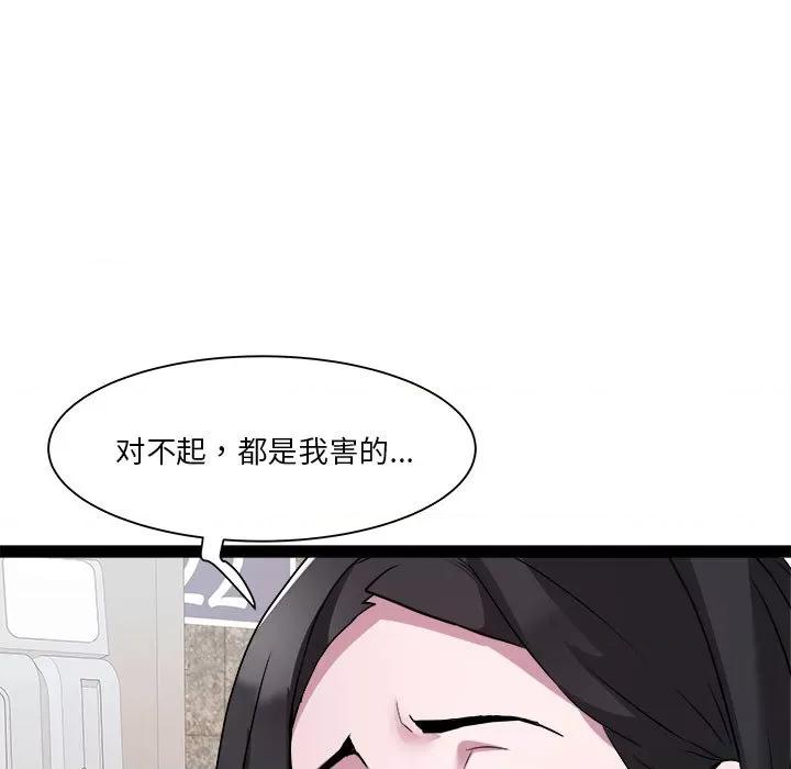 RE：23岁 RE：23岁-RE：23岁 第18话 第113页
