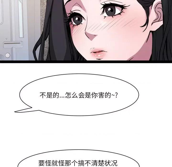 RE：23岁 RE：23岁-RE：23岁 第18话 第114页