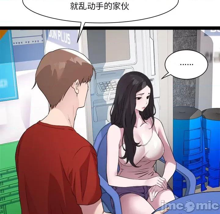RE：23岁 RE：23岁-RE：23岁 第18话 第115页
