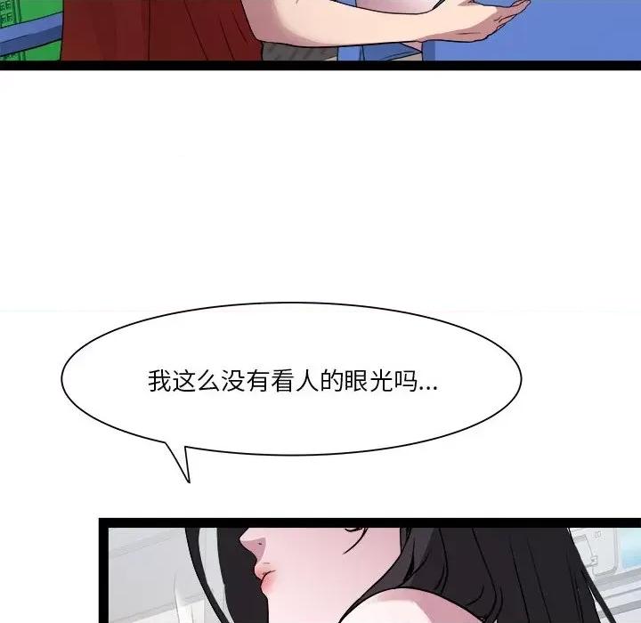 RE：23岁 RE：23岁-RE：23岁 第18话 第116页