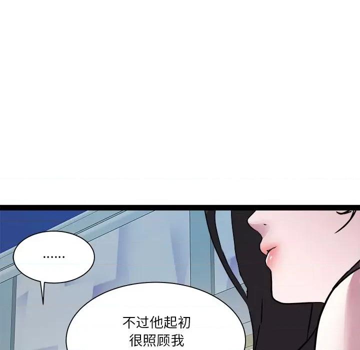 RE：23岁 RE：23岁-RE：23岁 第18话 第118页