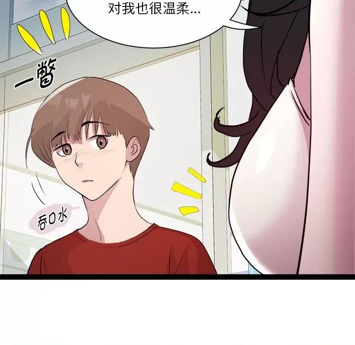 RE：23岁 RE：23岁-RE：23岁 第18话 第119页