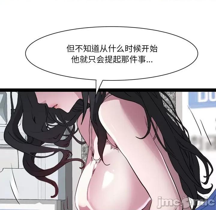 RE：23岁 RE：23岁-RE：23岁 第18话 第120页