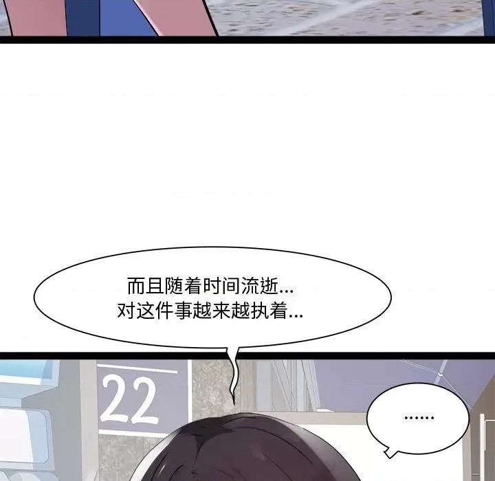 RE：23岁 RE：23岁-RE：23岁 第18话 第122页