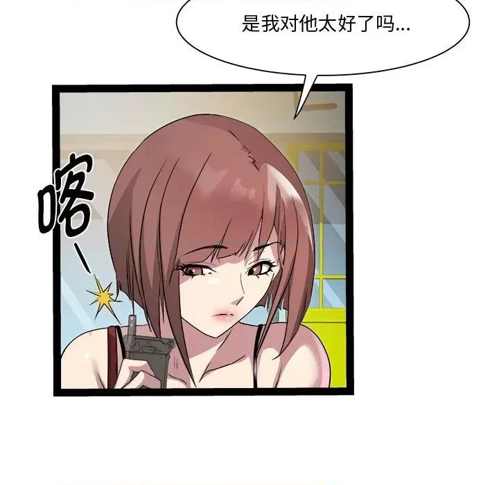 RE：23岁 RE：23岁-RE：23岁 第18话 第137页