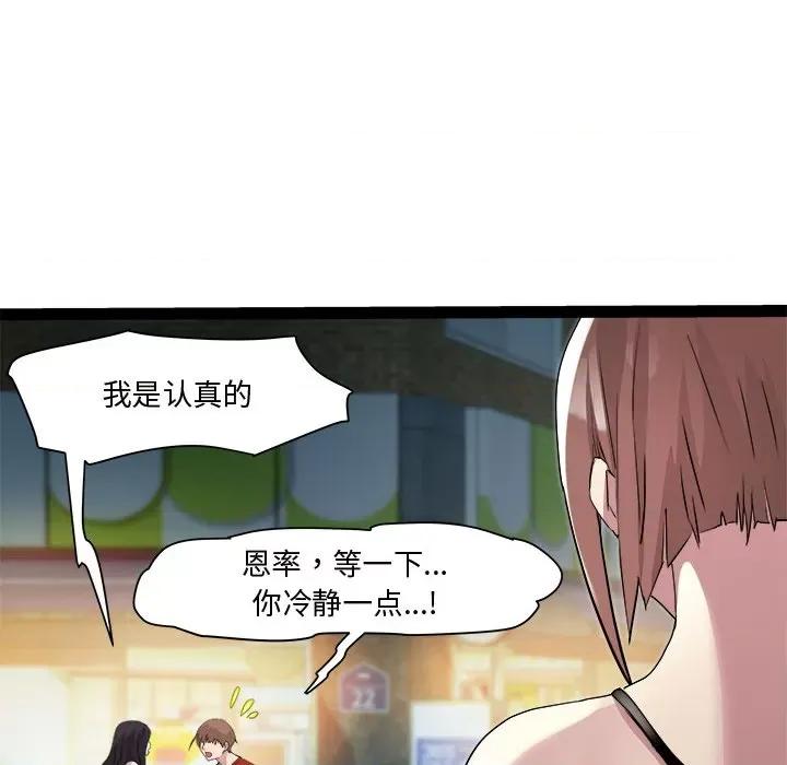 RE：23岁 RE：23岁-RE：23岁 第18话 第139页