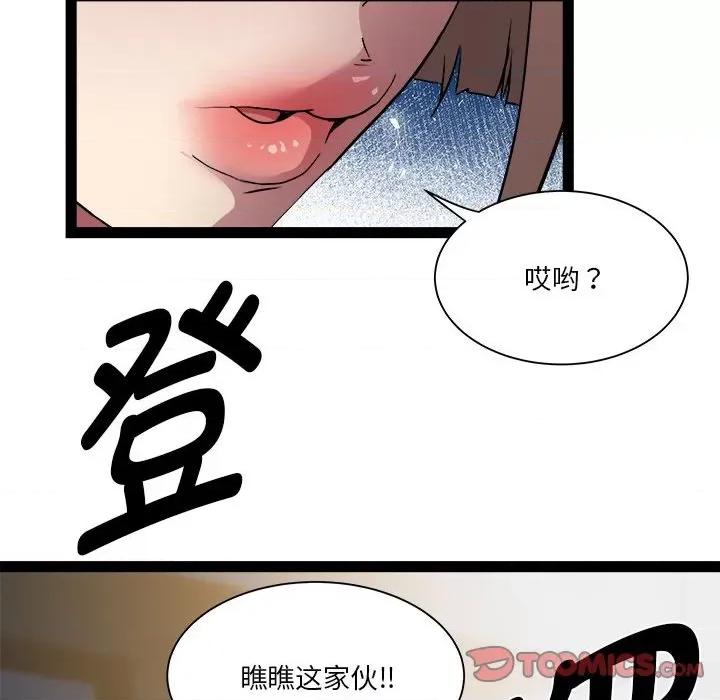 RE：23岁 RE：23岁-RE：23岁 第18话 第141页