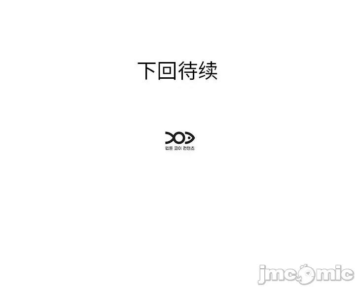 RE：23岁 RE：23岁-RE：23岁 第18话 第145页