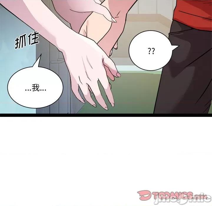 RE：23岁 RE：23岁-RE：23岁 第19话 第45页