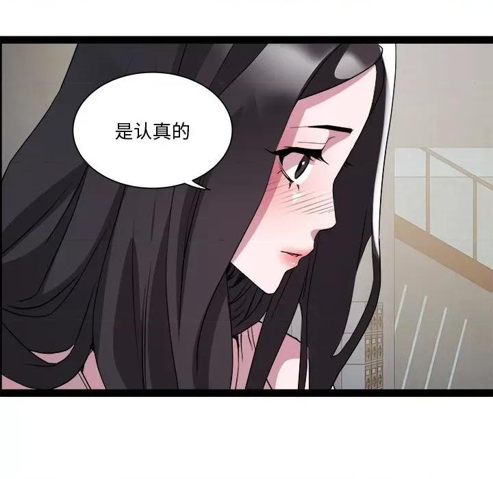 RE：23岁 RE：23岁-RE：23岁 第19话 第46页