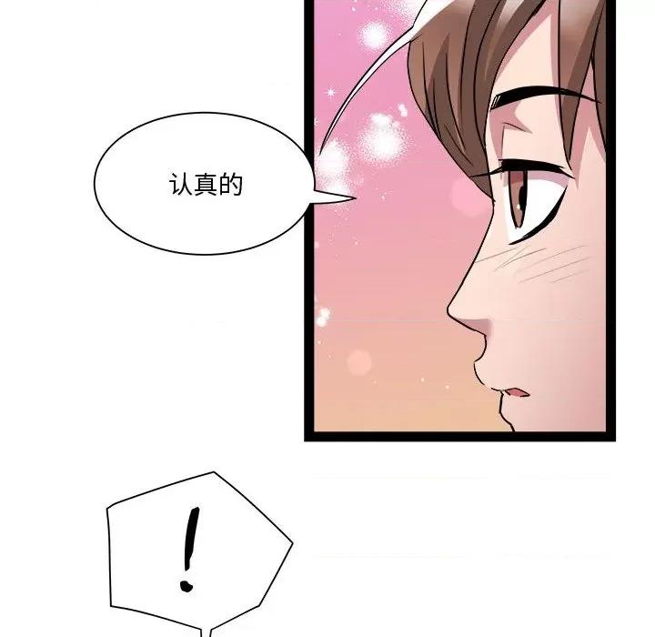RE：23岁 RE：23岁-RE：23岁 第19话 第48页