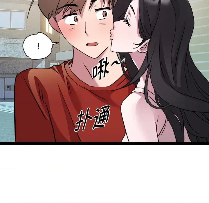 RE：23岁 RE：23岁-RE：23岁 第19话 第61页