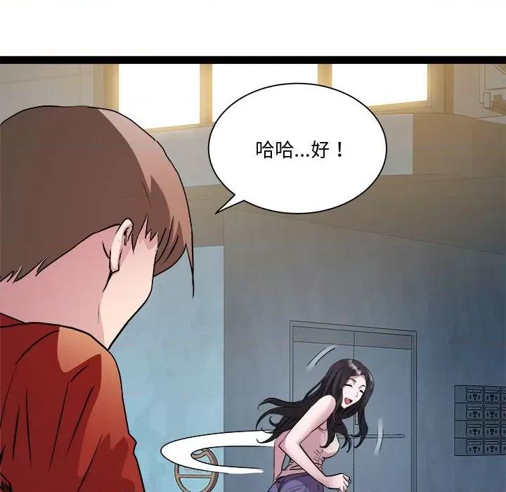 RE：23岁 RE：23岁-RE：23岁 第19话 第64页