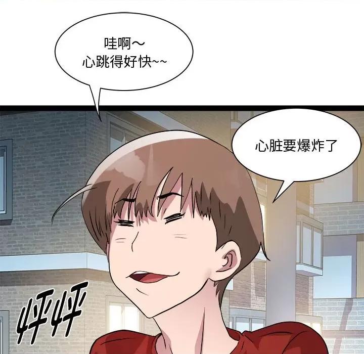 RE：23岁 RE：23岁-RE：23岁 第19话 第71页