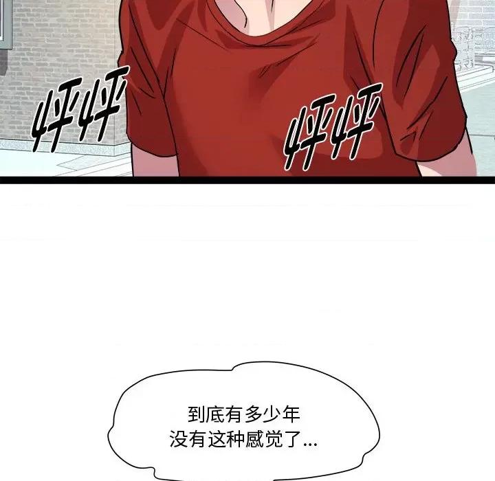 RE：23岁 RE：23岁-RE：23岁 第19话 第72页