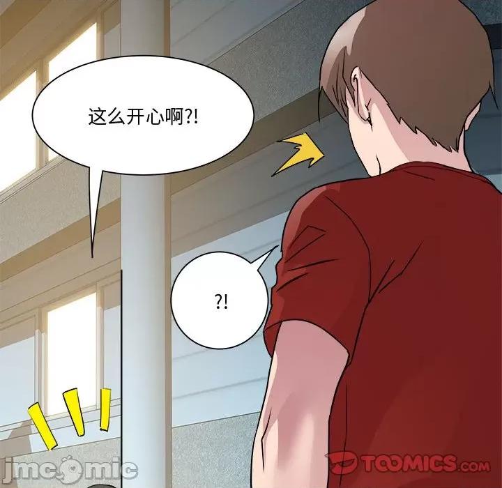 RE：23岁 RE：23岁-RE：23岁 第19话 第75页