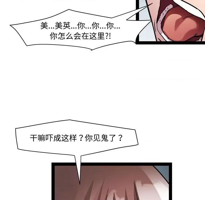 RE：23岁 RE：23岁-RE：23岁 第19话 第79页