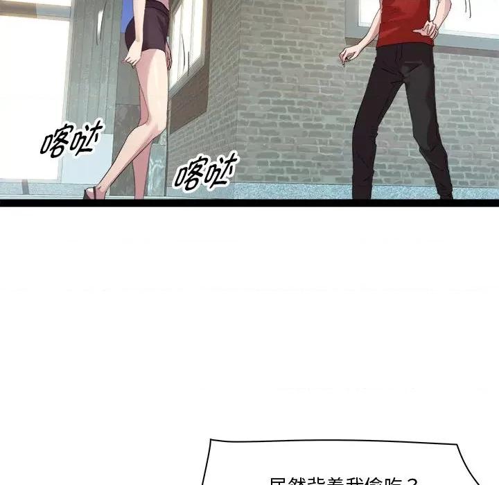 RE：23岁 RE：23岁-RE：23岁 第19话 第82页
