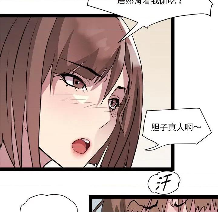 RE：23岁 RE：23岁-RE：23岁 第19话 第83页